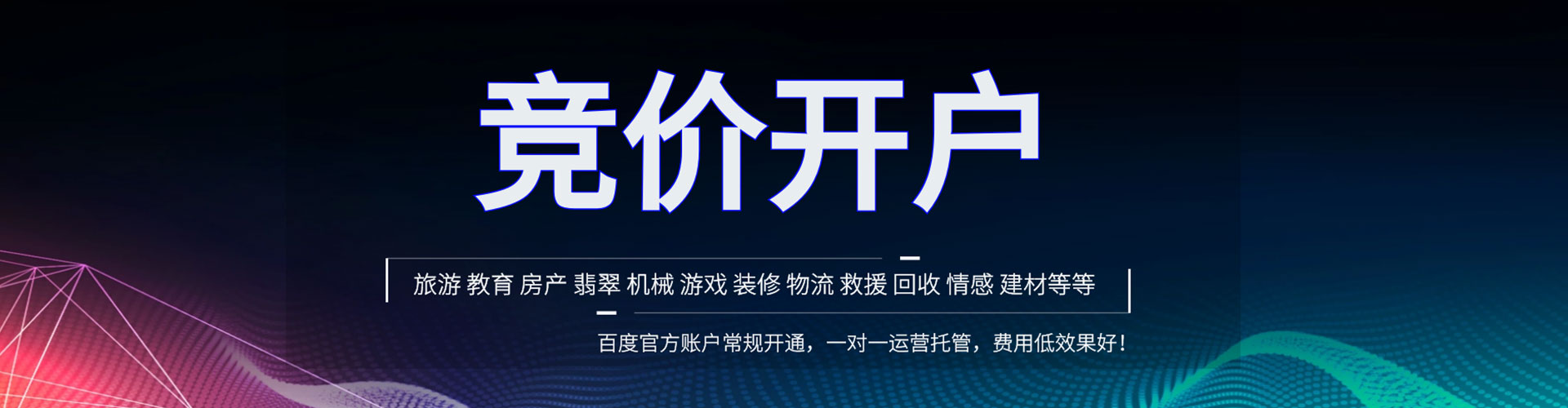 于都百度竞价赚钱